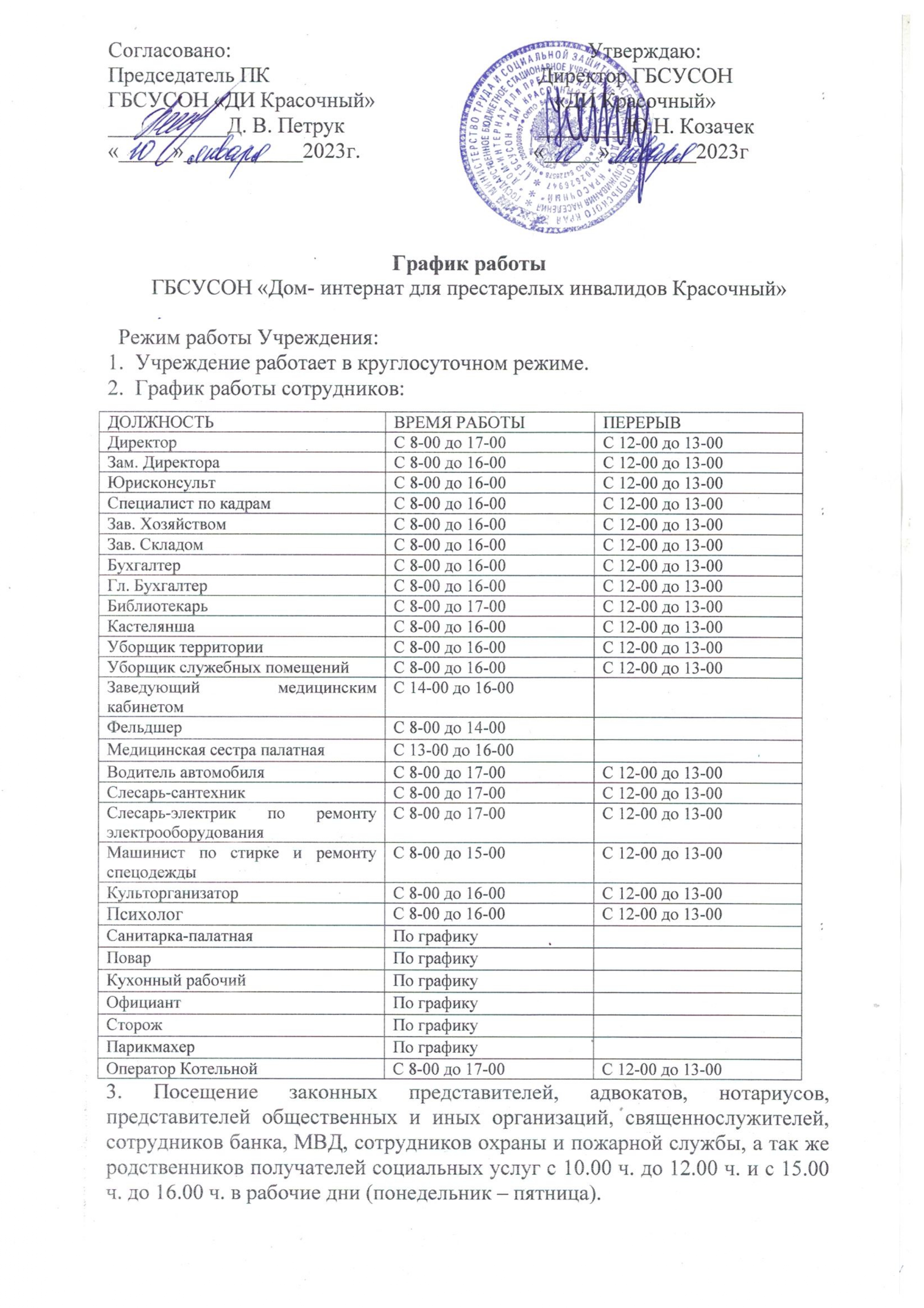 Информация | Красочный